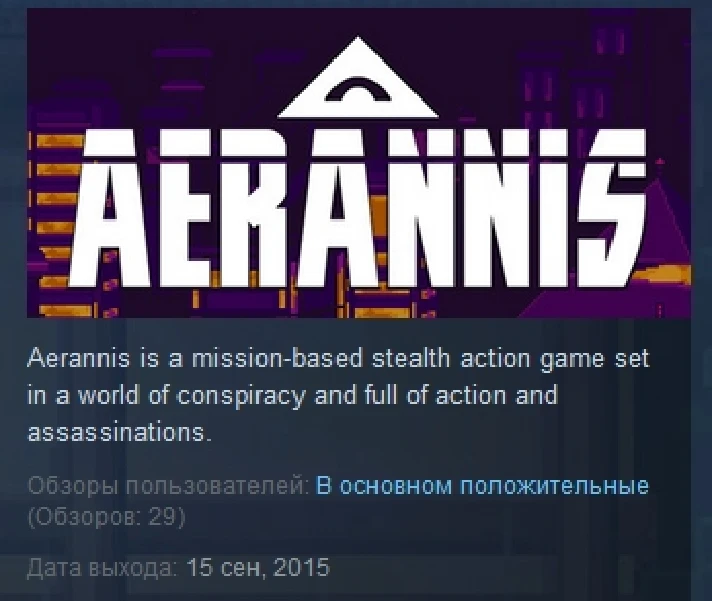 Aerannis 💎 STEAM KEY REGION FREE GLOBAL