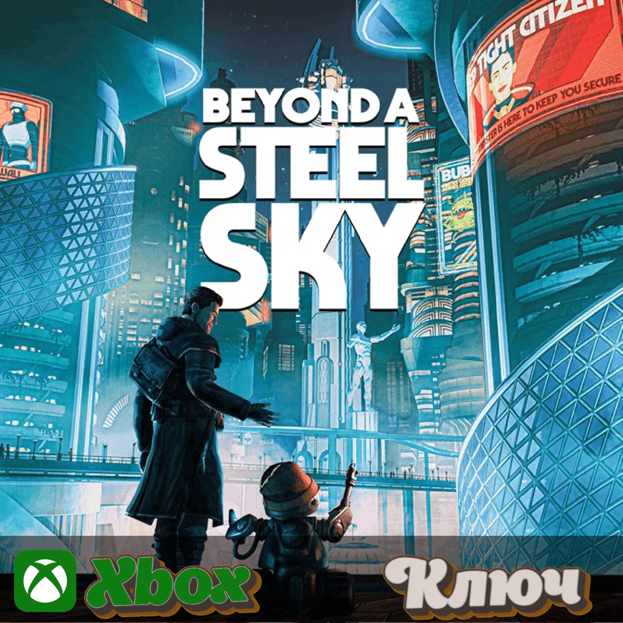   BEYOND A STEEL SKY XBOX КЛЮЧ