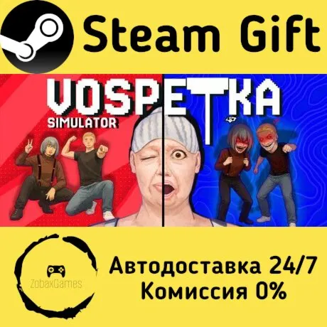  VOSPETKA Simulator ???? Steam Gift РФ/КЗ/др.  Автодоставка