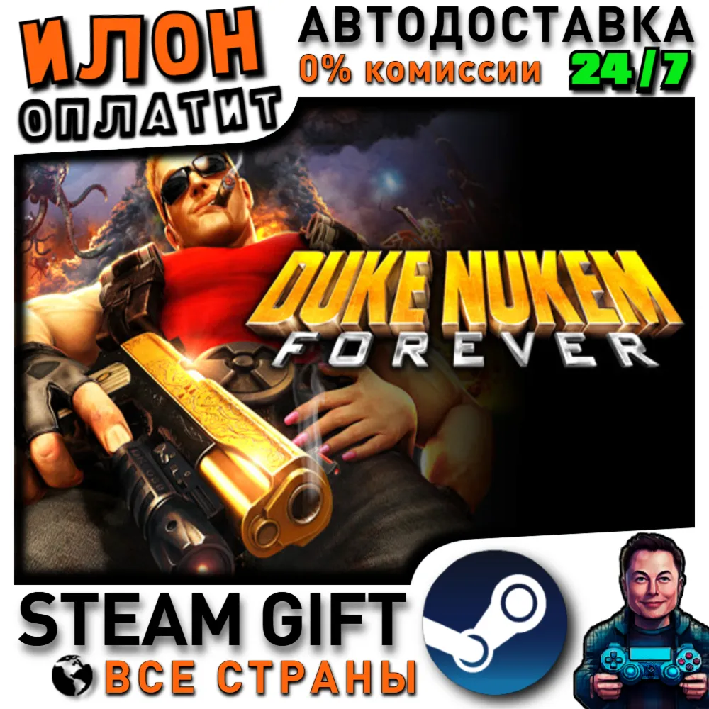 Duke Nukem Forever · Steam РОССИЯ и ВСЕ СТРАНЫ