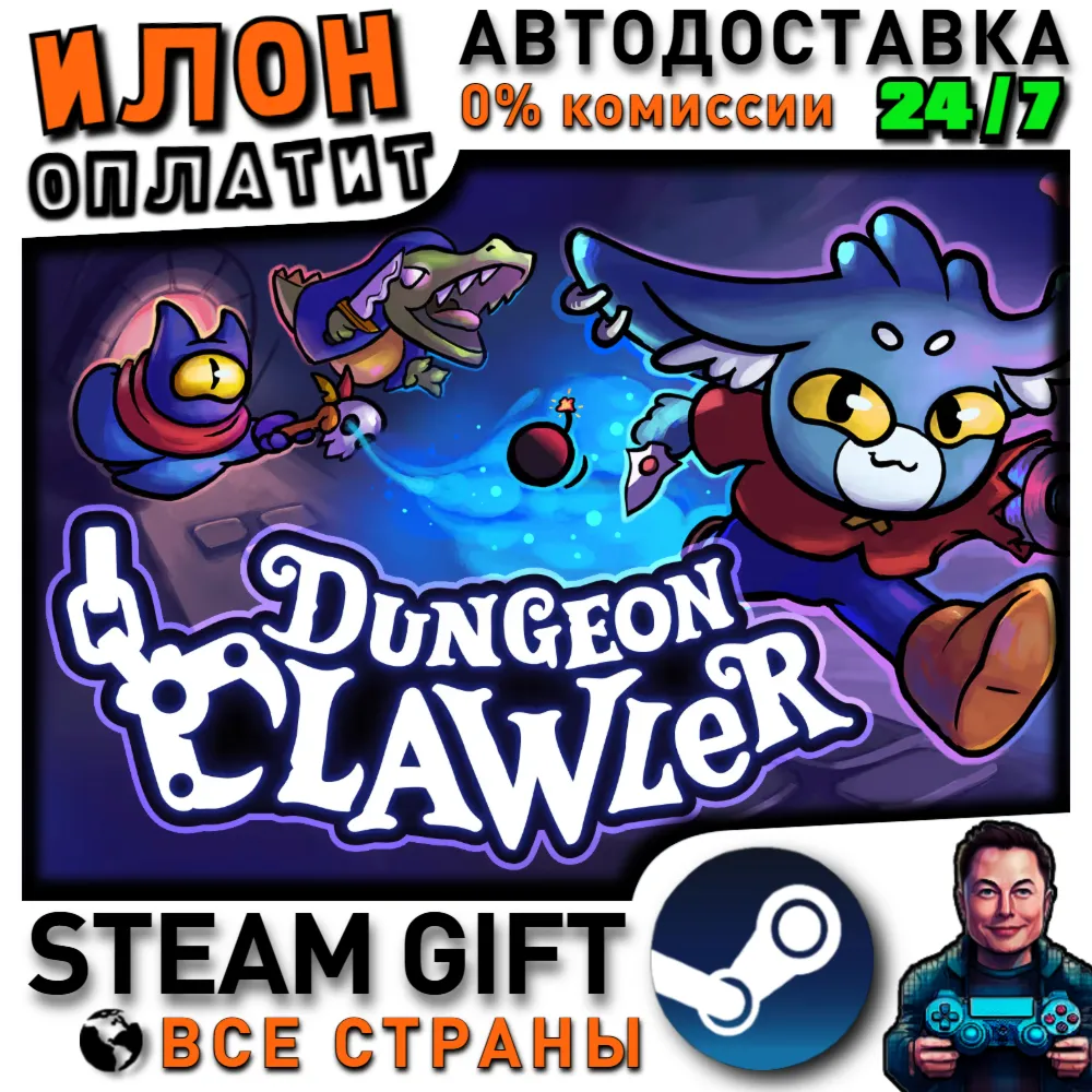 Dungeon Clawler · Steam РОССИЯ и ВСЕ СТРАНЫ