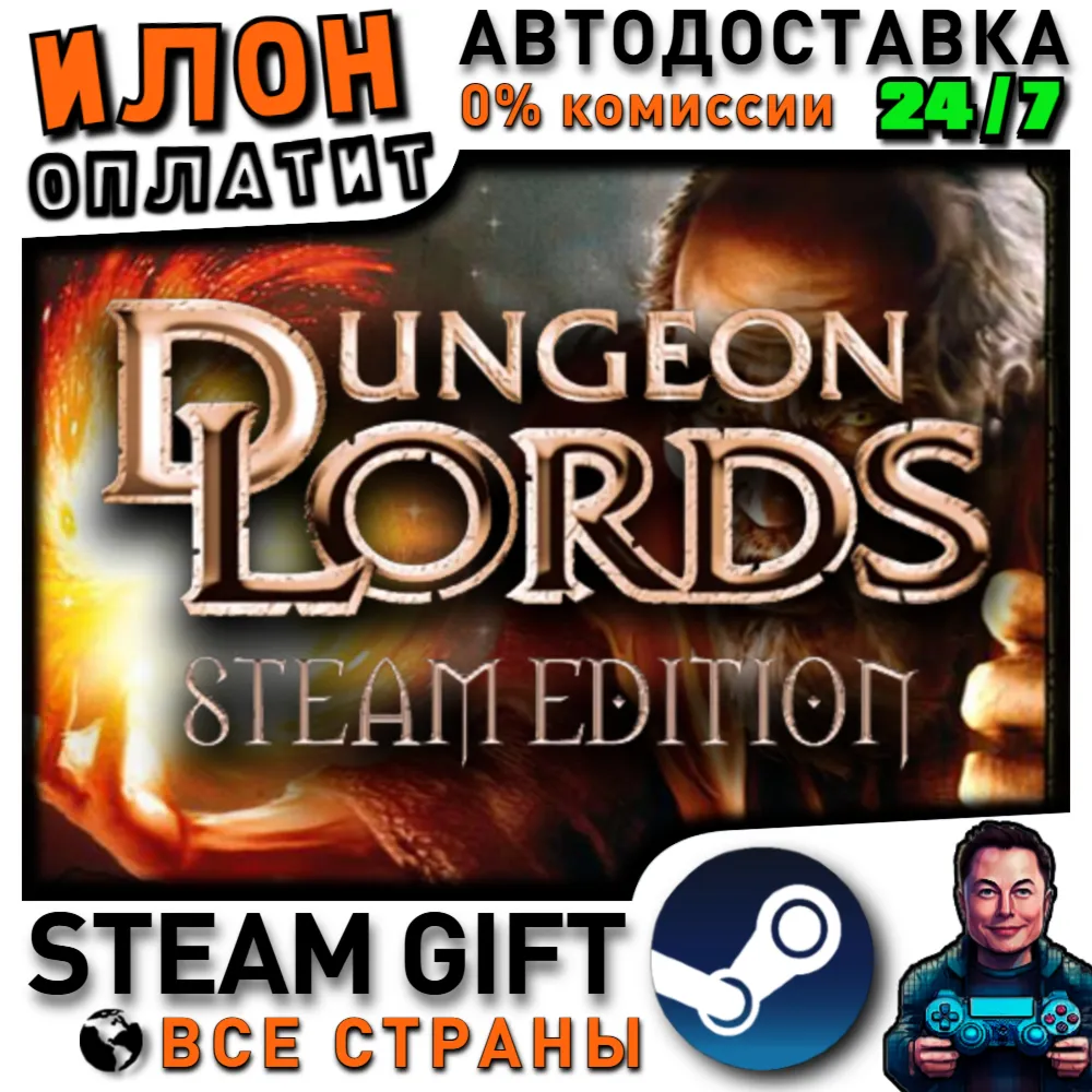 Dungeon Lords Steam Edition · Steam РОССИЯ и ВСЕ СТРАНЫ