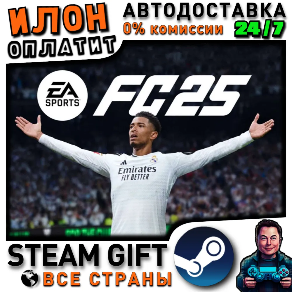 EA SPORTS FC™ 25 · Steam РОССИЯ и ВСЕ СТРАНЫ