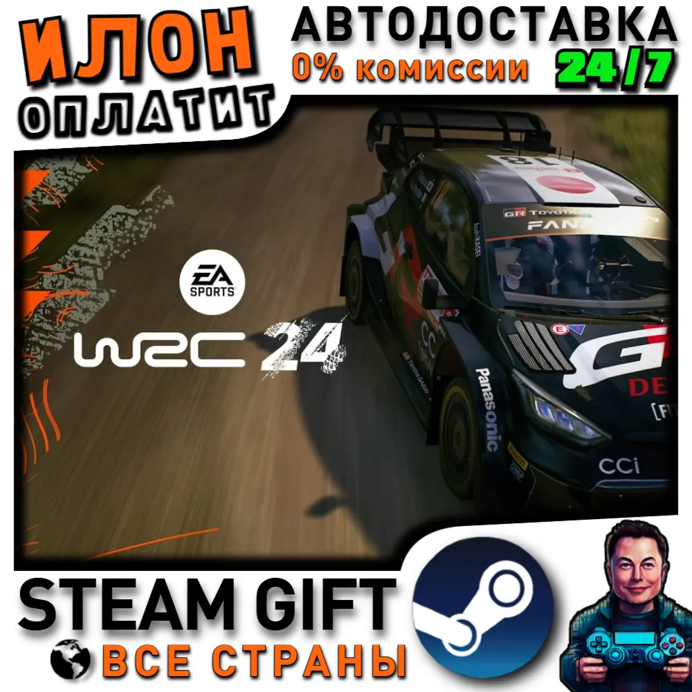 EA SPORTS™ WRC 24 · Steam РОССИЯ и ВСЕ СТРАНЫ