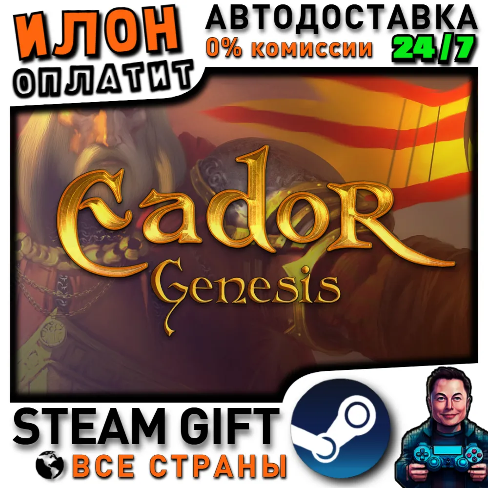 Eador. Genesis · Steam РОССИЯ и ВСЕ СТРАНЫ