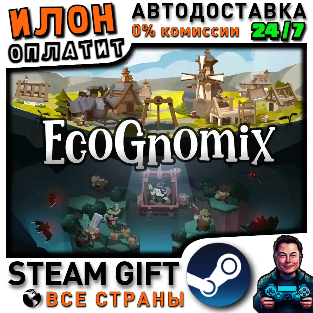 EcoGnomix · Steam РОССИЯ и ВСЕ СТРАНЫ