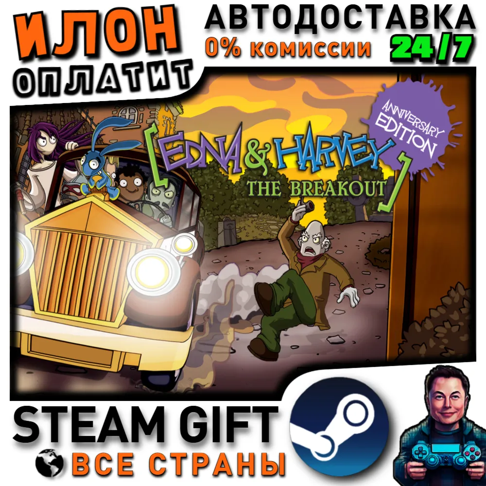 Edna & Harvey: The Breakout - Anniversary Edition · Steam РОССИЯ и ВСЕ СТРАНЫ