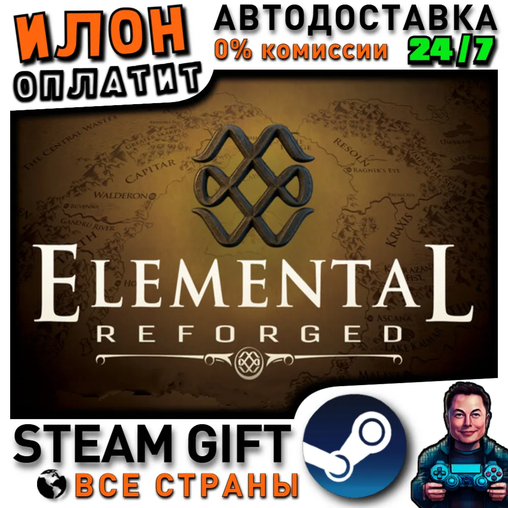 Elemental: Reforged · Steam РОССИЯ и ВСЕ СТРАНЫ