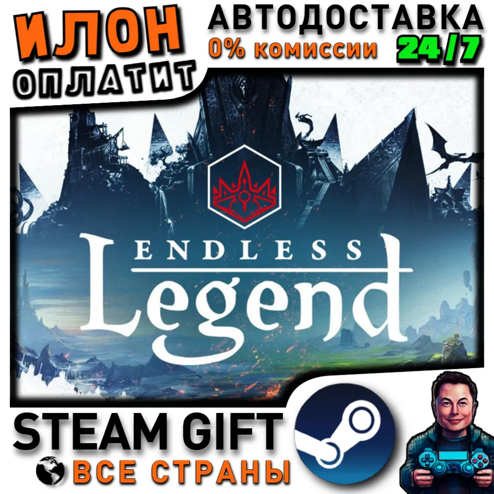 ENDLESS™ Legend · Steam РОССИЯ и ВСЕ СТРАНЫ