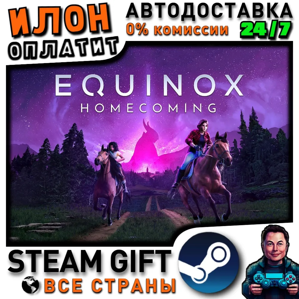 Equinox: Homecoming · Steam РОССИЯ и ВСЕ СТРАНЫ