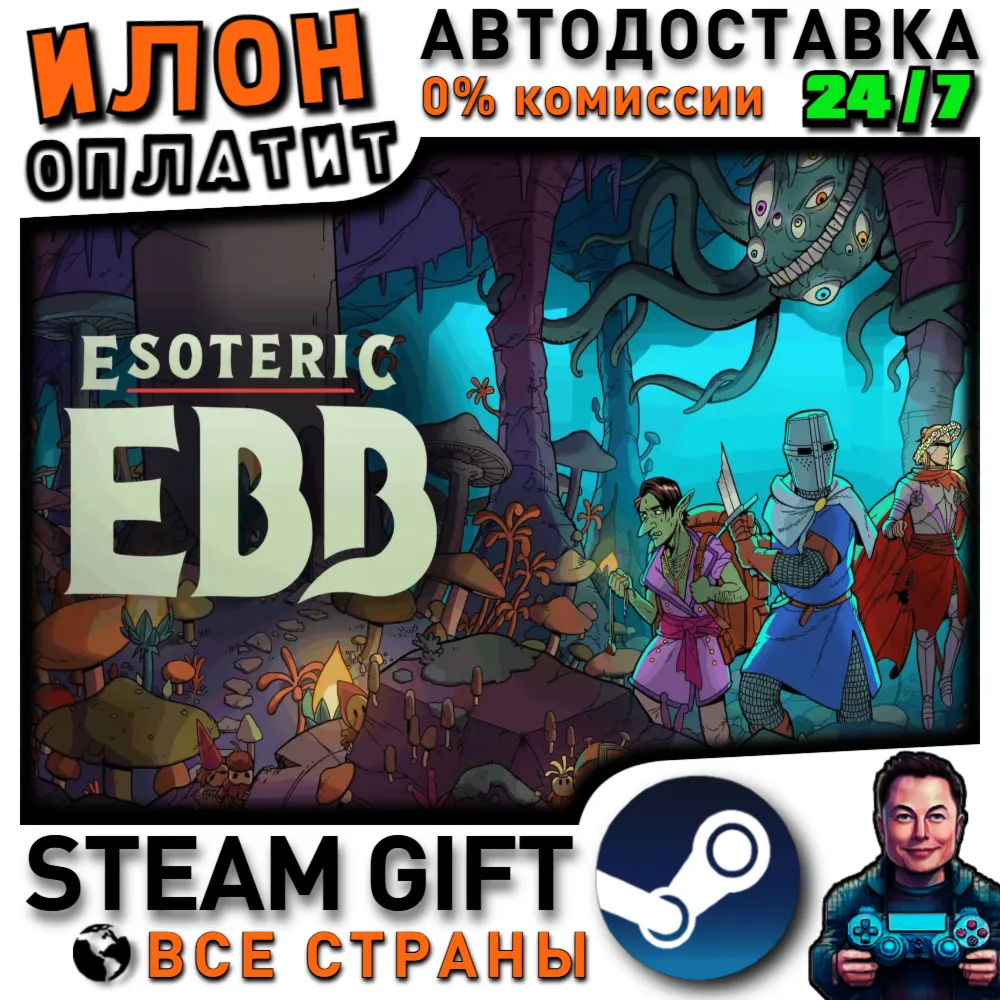 Esoteric Ebb · Steam РОССИЯ и ВСЕ СТРАНЫ
