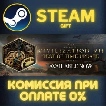 Sid Meier's Civilization VII Settler's Edition STEAM GIFT СТИМ ГИФТ ПК АВТОДОСТАВКА