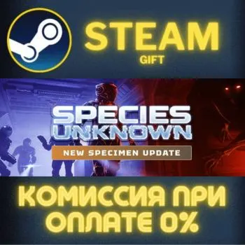 Species: Unknown STEAM GIFT СТИМ ГИФТ ПК АВТОДОСТАВКА ПОДАРОК