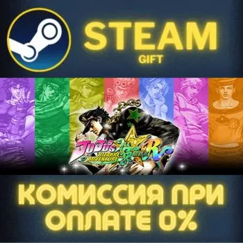 JoJo's Bizarre Adventure: All-Star Battle R Ultimate Edition STEAM GIFT СТИМ ГИФТ ПК