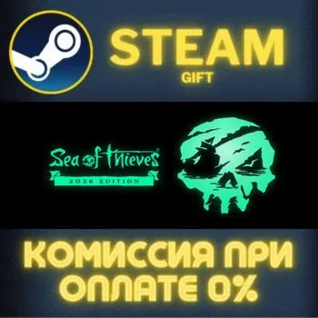 Sea of Thieves 2026 Deluxe Edition Steam Gift СТИМ ГИФТ ПК АВТОДОСТАВКА ПОДАРОК