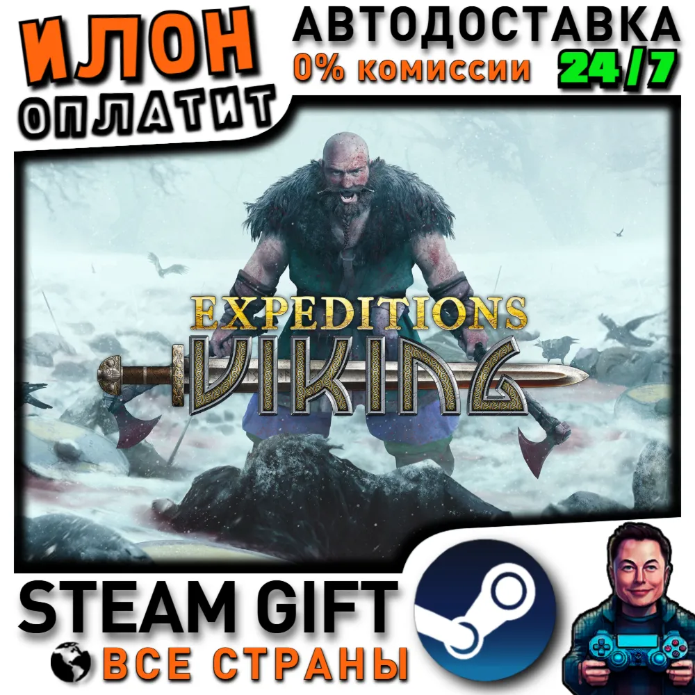 Expeditions: Viking · Steam РОССИЯ и ВСЕ СТРАНЫ