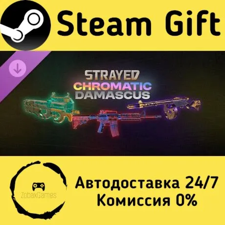  Strayed - Chromatic Damascus Skin Pack ???? Steam Gift РФ/КЗ/др.  Автодоставка