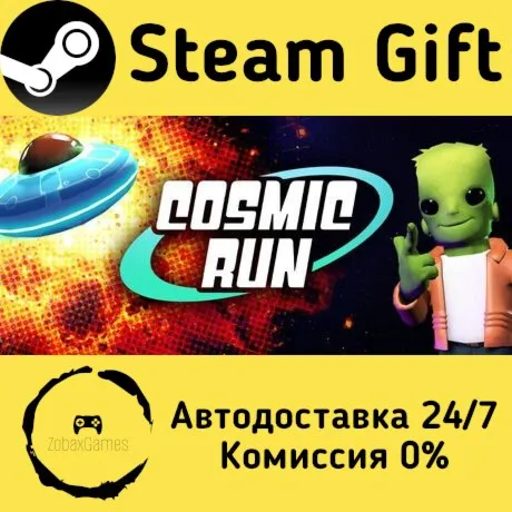  Cosmic Run ???? Steam Gift РФ/КЗ/др.  Автодоставка