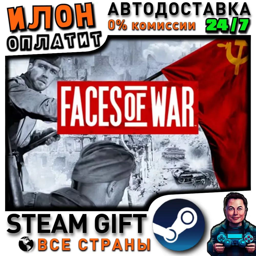 Faces of War · Steam РОССИЯ и ВСЕ СТРАНЫ
