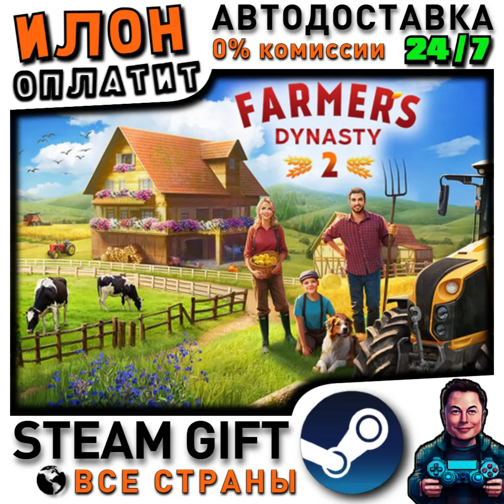Farmer's Dynasty 2 · Steam РОССИЯ и ВСЕ СТРАНЫ