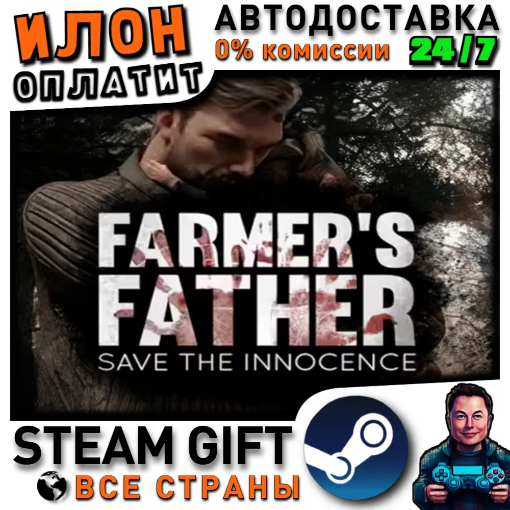 Farmer's Father: Save the Innocence · Steam РОССИЯ и ВСЕ СТРАНЫ