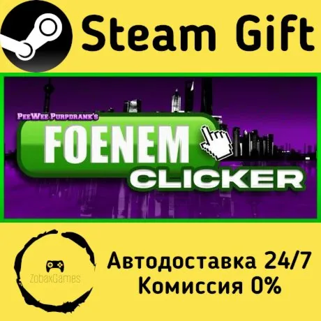  PeeWee Purpdrank's FOENEM Clicker ???? Steam Gift РФ/КЗ/др.  Автодоставка