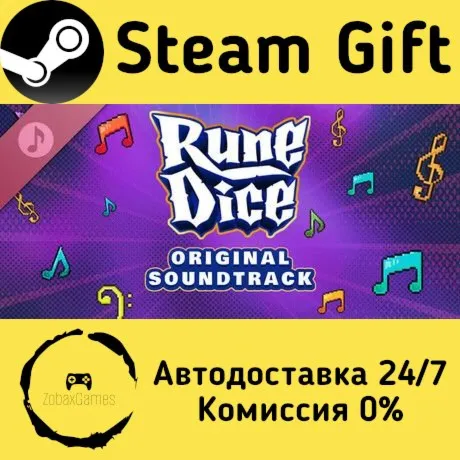  Rune Dice Soundtrack ???? Steam Gift РФ/КЗ/др.  Автодоставка
