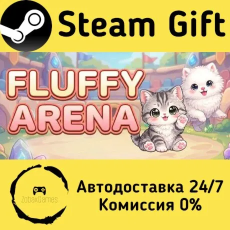  Пушистая Арена ???? Steam Gift РФ/КЗ/др.  Автодоставка