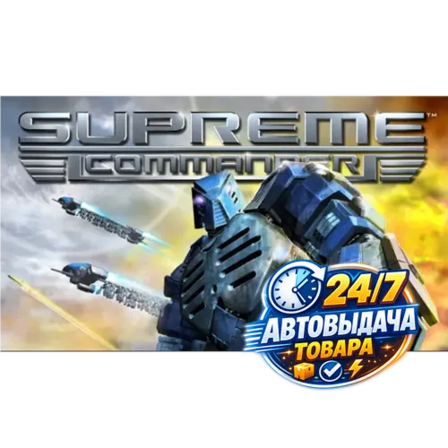Supreme Commander Steam Key GLOBAL