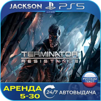Terminator: Resistance Enhanced (PS5) RUS | Аренда 🔰