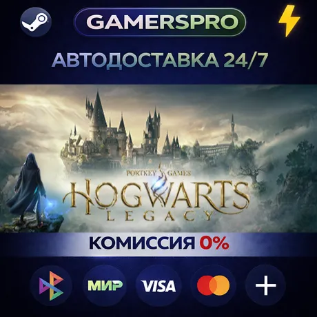 Hogwarts Legacy: Digital Deluxe Edition・ВЫБОР РЕГИОНА・STEAM GIFT АВТО・