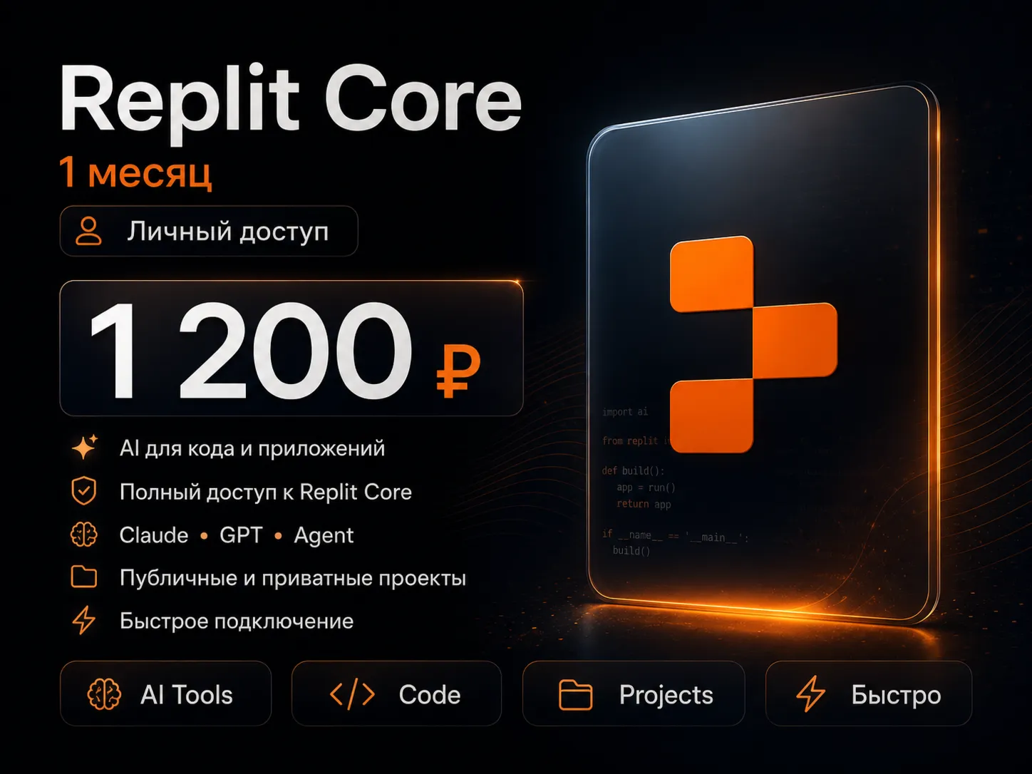 Replit Core 1-Month Subscription