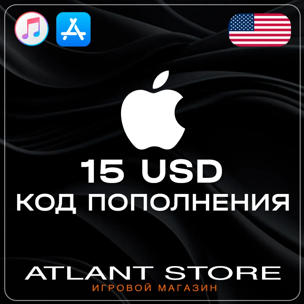 Подарочная карта iTunes / App Store США на 15$ долларов USD