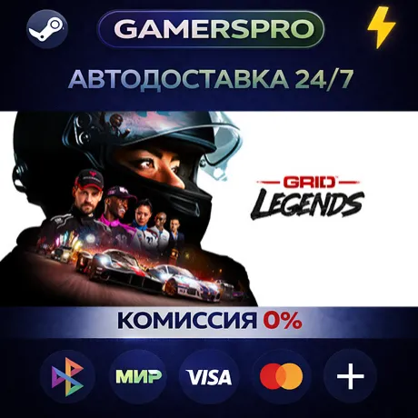 GRID Legends・ВЫБОР РЕГИОНА・STEAM GIFT АВТО・