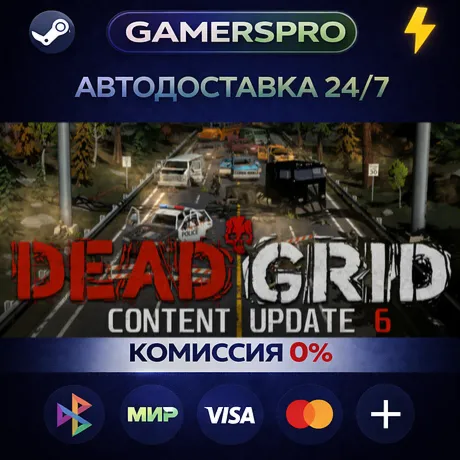 Dead Grid・ВЫБОР РЕГИОНА・STEAM GIFT АВТО・