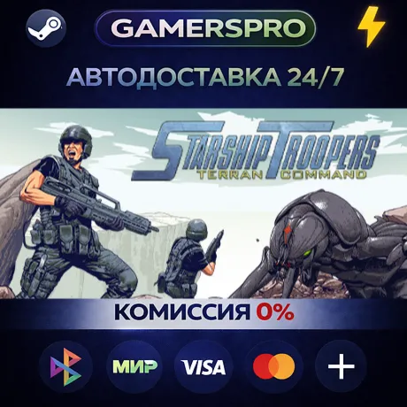 Starship Troopers: Terran Command・ВЫБОР РЕГИОНА・STEAM GIFT АВТО・