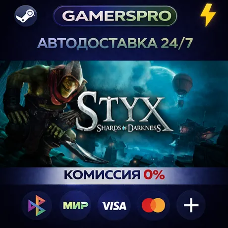 Styx: Shards of Darkness・ВЫБОР РЕГИОНА・STEAM GIFT АВТО・