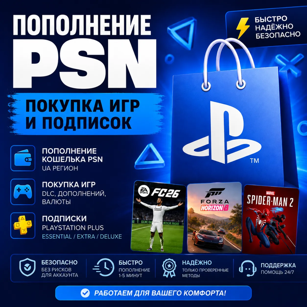 ПОПОЛНЕНИЕ PSN УКРАИНА • ПОКУПКА ИГР И ПОДПИСОК
