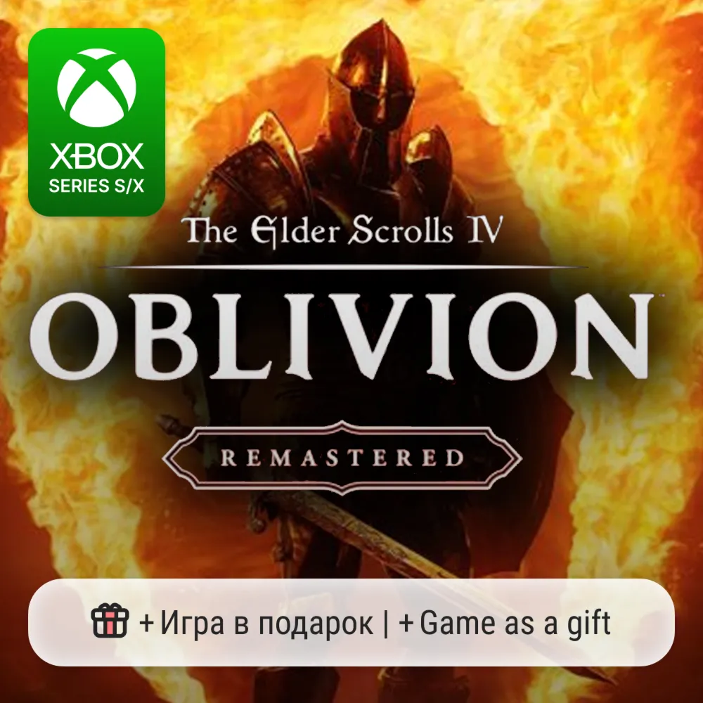 Oblivion Remastered | Xbox Series S/X