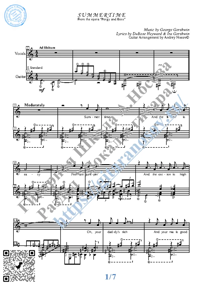 Summertime (Vocals Guitar Sheet Music Tabs)