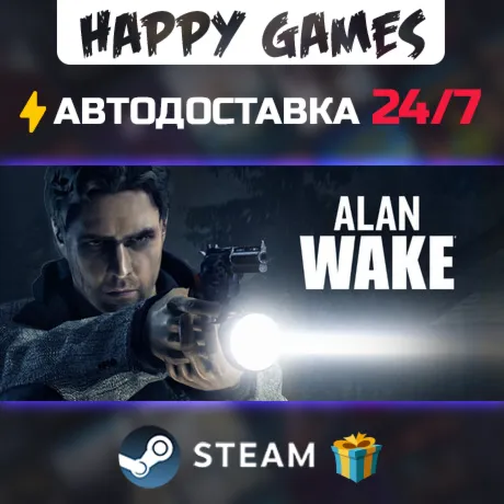 Alan Wake STEAM AUTODELIVERY product listing