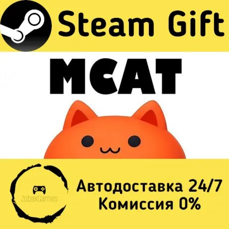  Mcat 猫加 ???? Steam Gift РФ/КЗ/др.  Автодоставка