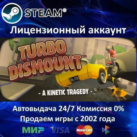 Turbo Dismount️Steam⭐+ 25 ИгрАКЦИЯ⭐0% Карты