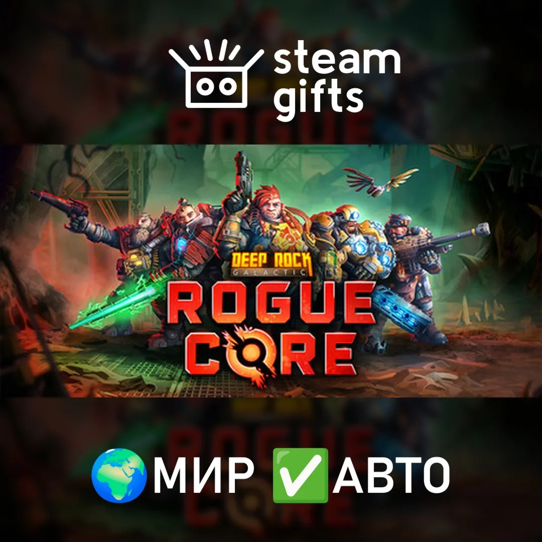 Deep Rock Galactic: Rogue Core МИР Авто