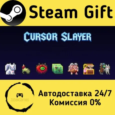  Cursor Slayer ???? Steam Gift РФ/КЗ/др.  Автодоставка