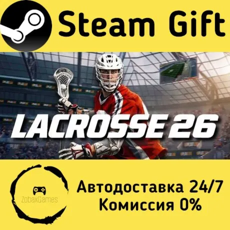  Lacrosse 26 ???? Steam Gift РФ/КЗ/др.  Автодоставка