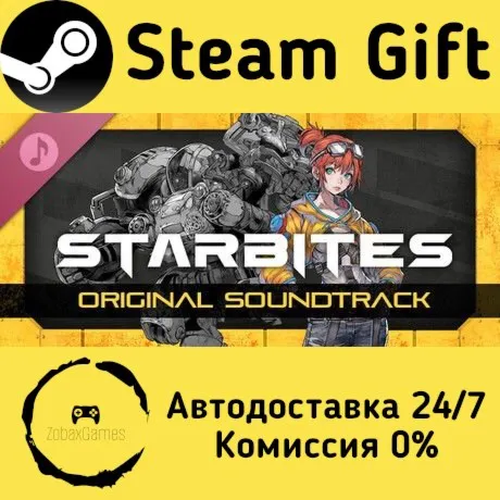  STARBITES - Original Soundtrack ???? Steam Gift РФ/КЗ/др.  Автодоставка
