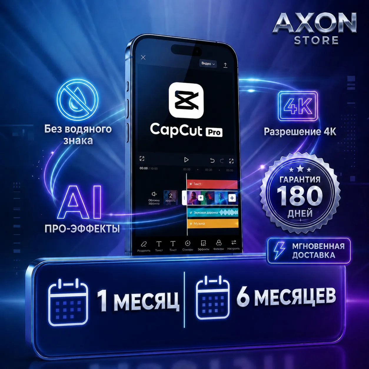 CapCut Pro 1 MONTH/6MONTH 💎 180 DAYS WARRANTY ⚡ INSTANT DELIVERY | Global