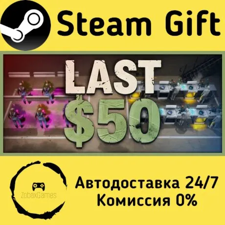  Last $50 ???? Steam Gift РФ/КЗ/др.  Автодоставка