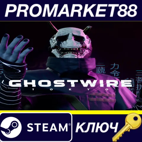 GhostWire: Tokyo - Hannya Outfit DLC EU Steam КЛЮЧ